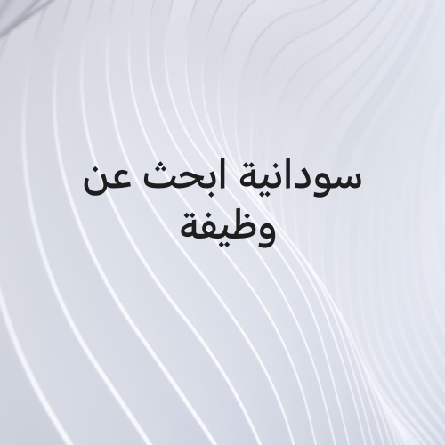 تباريح