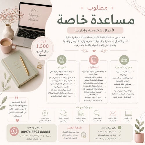 personal assistant 