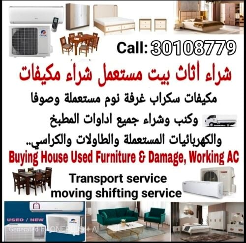 نشتري جميع المفروشات 

غرفة نوم غ