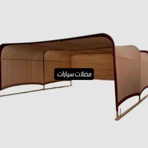 تركيب مضلات سيارات 