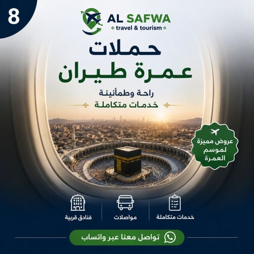 Umrah Air Package