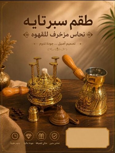 Luxury Golden Arabic Coffee Set
