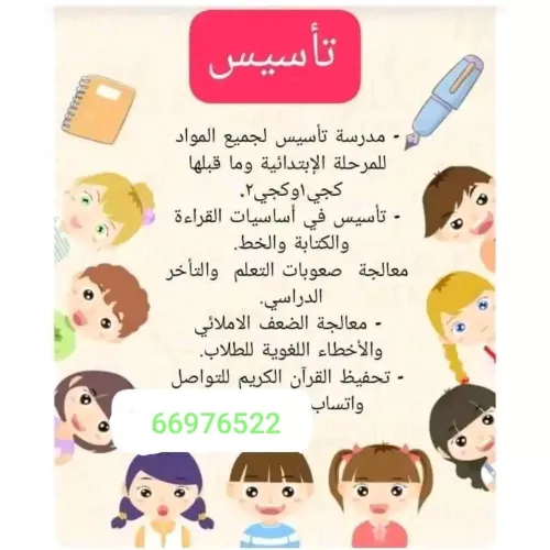 ميس فاطمه
