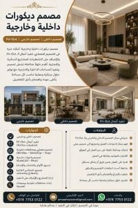 Interior Designer | Fit-Out