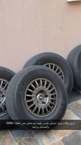 للبيع البرايد معا التواير