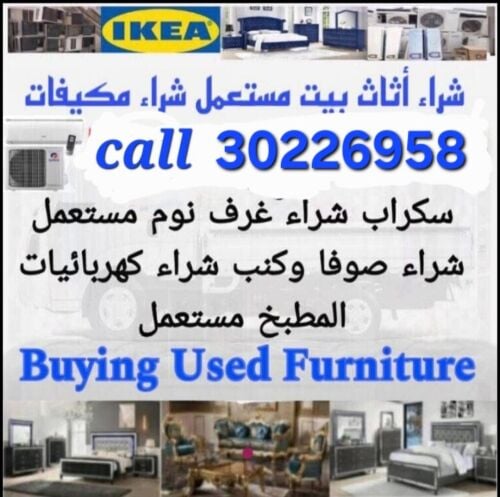 شراء اثاث بيت غرفة نوم وغرف اطفال