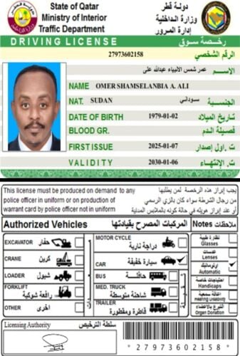 عمر