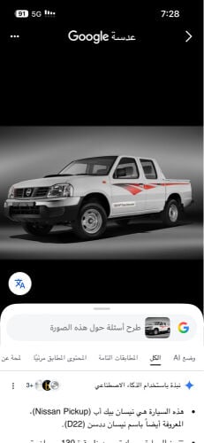 مطلوب بيك أب 