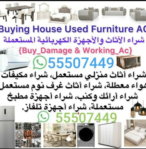 شراء اثاث بيت غرفة نوم وغرف اطفال