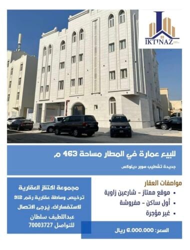 للبيع عمارة جديدة بالمطار القديم