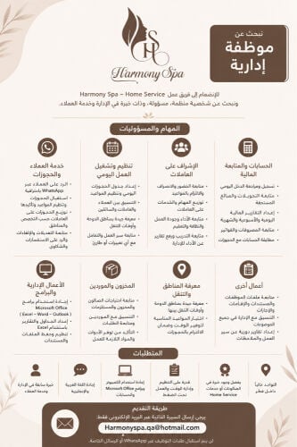 موظفة ادارية 