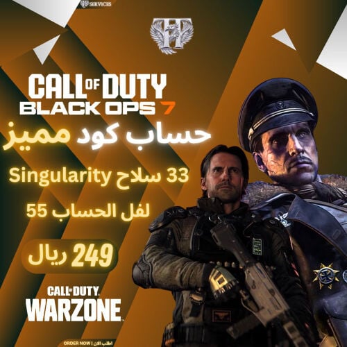 حساب كود بلاك اوبس 7 مميز