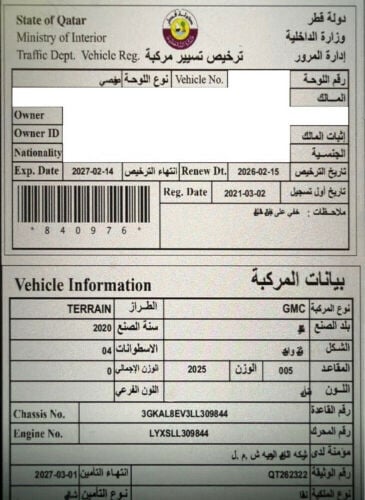 جي ام سي 