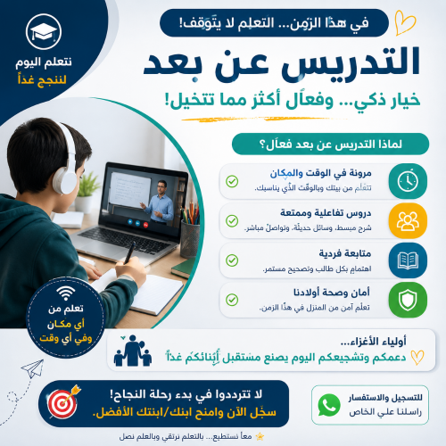 دروس خصوصية