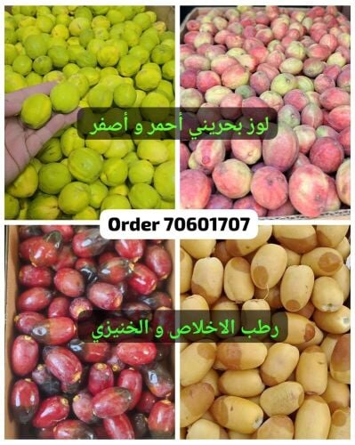 بائع لوز و رطب قطر