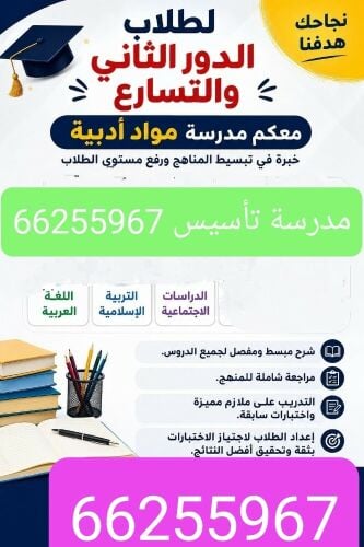 درسة لغة عربية