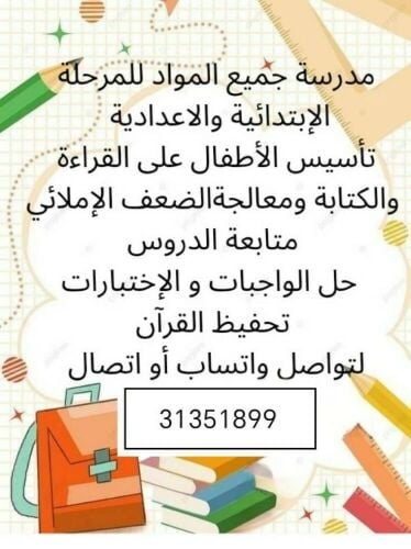 مس فاطمة
