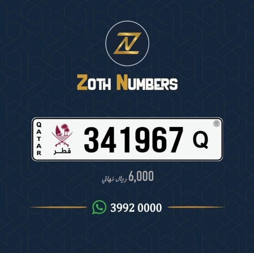 للبيع 341967