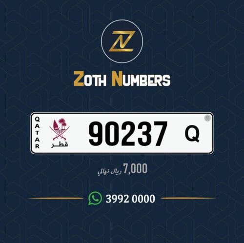 للبيع 90237