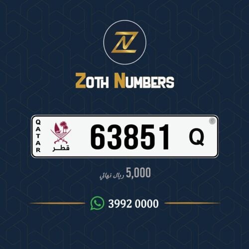 للبيع 63851