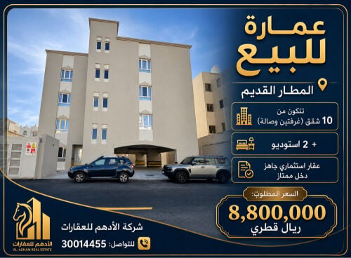 للبيع عمارة جديده 