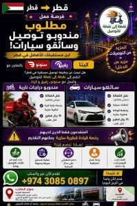 FOOD DELIVERY SNOONU KEETA