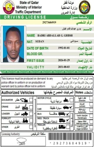بدري عبدالله