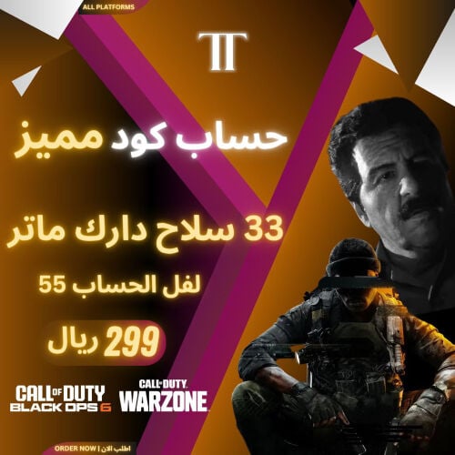Premium COD Account BO6