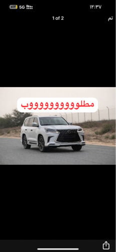 مطلوووب جيب لكزس 
