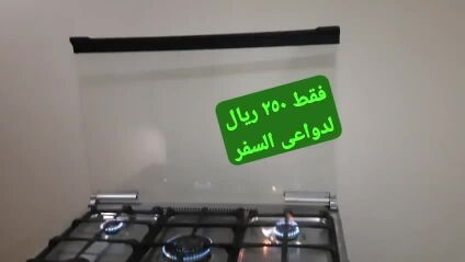 للبيع لدواعي السفر