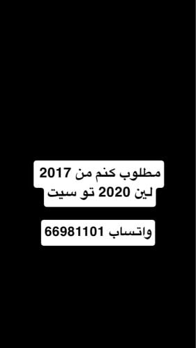 مطلوب كانام تو سيت 