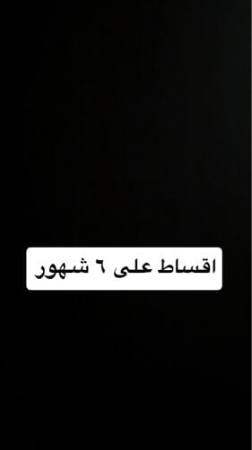 جوالات بالاقساط 