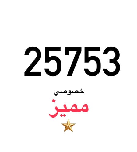 خماسي خصوصي لاعلى سعر