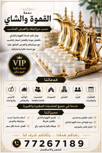 شباب البلوشي