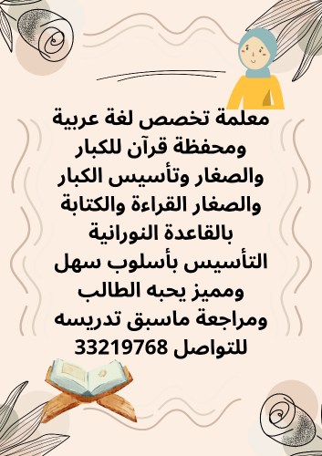 أم عبدالله