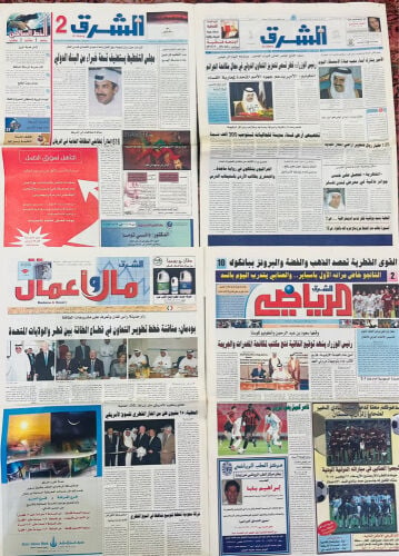 جريدة الشرق القطرية لعام 2005