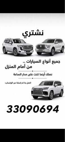 مطلوب اي نوع سياره 