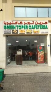كافتيريا للبيع