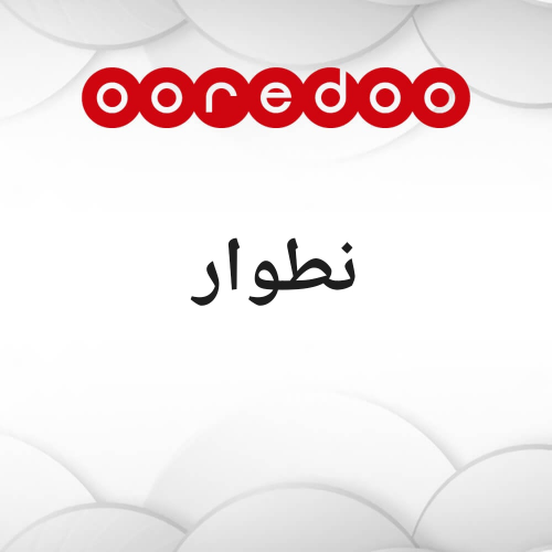 نطوار