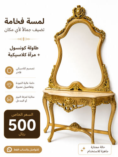 Elegant classic console table 