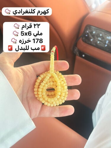كهرم كلنغرادي 