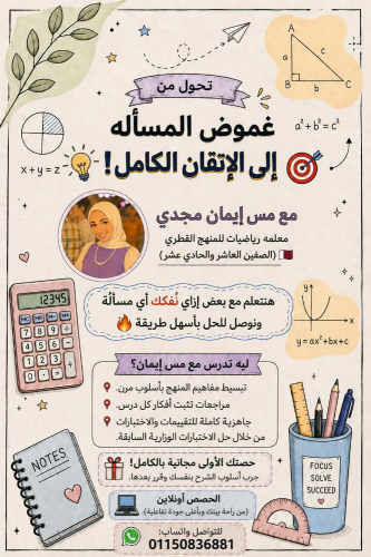 ايمان مجدي