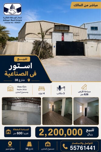 للبيع مطبعة ف الصناعية 
