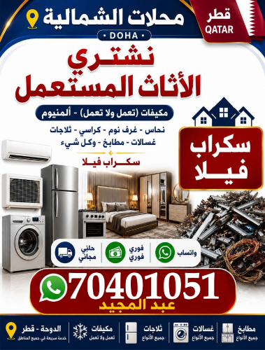 Buy used bedrooms
Buy second hand