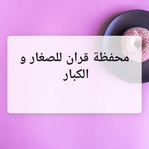ام معاوية