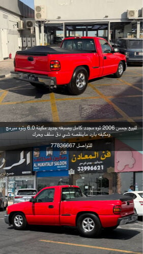 للبيع جمس 2006
