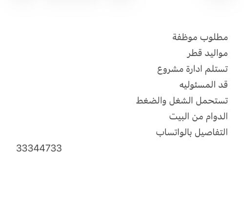 مسئوله مشروع