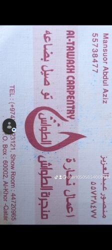 أعمال صيانه