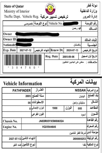 Nissan pathfinder 2005