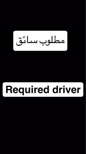 سائق